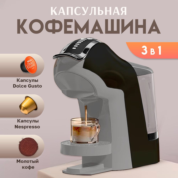 Капсульная кофемашина LEXICAL lem-0612, черный, серый купить по ...