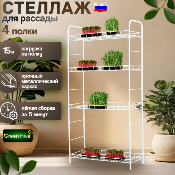 Парник стеллаж, Металл, Сталь с полимерным покрытием купить по выгодным ...