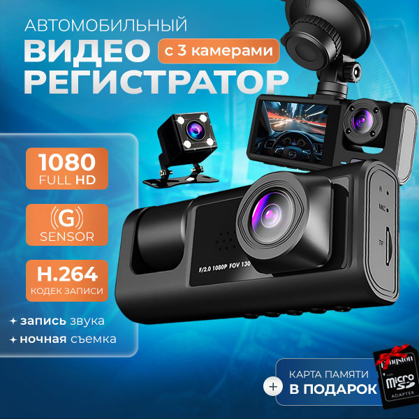 Видеорегистратор Видеорег - купить в интернет-магазине по низким ценам ...