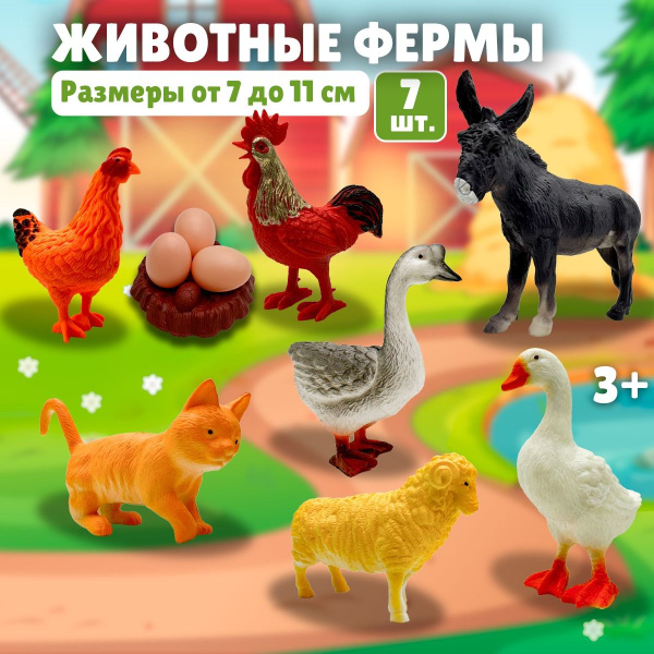 Игровой набор фигурок домашних животных для малышей "Домашние животные ...