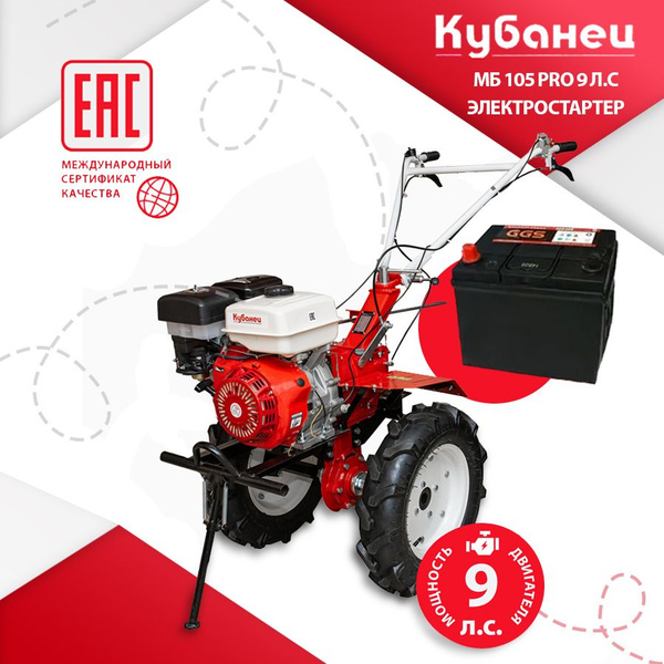Мотокультиватор / Мотоблок бензиновый двигатель КУБанец культиватор ...