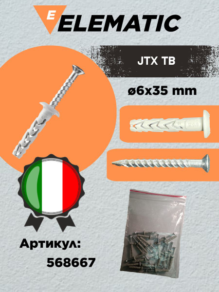 Дюбель elematic 6 мм x 35 мм 20 шт. - купить по выгодной цене в ...