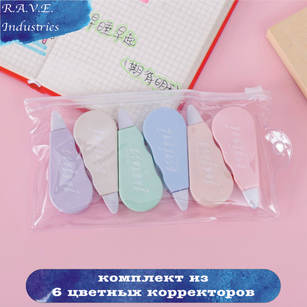 Комплект корректор-замазка 6 штук разноцветные - купить с доставкой по ...
