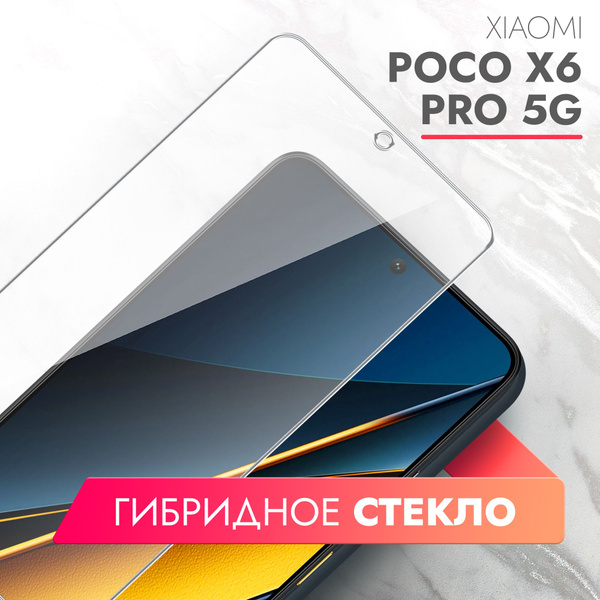 Защитное стекло для Xiaomi POCO X6 Pro 5G (Ксиоми ПОКО Х6 Про 5г) на ...
