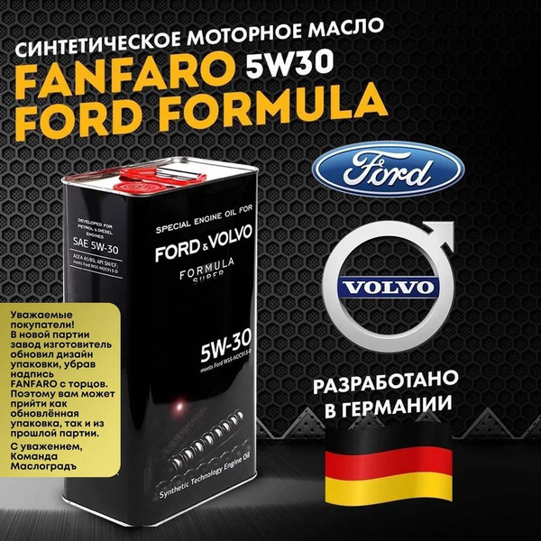 Масло моторное FANFARO 5W-30 Синтетическое - купить в интернет-магазине ...