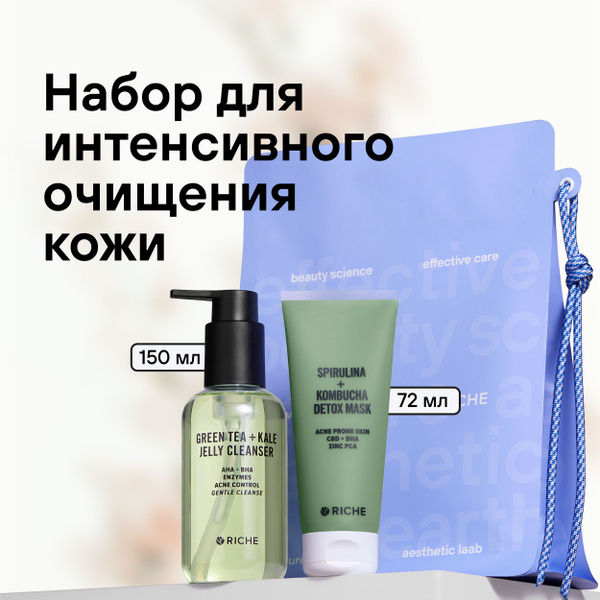 Подарочный набор для эффективного очищения кожи лица RICHE Умывание и ...
