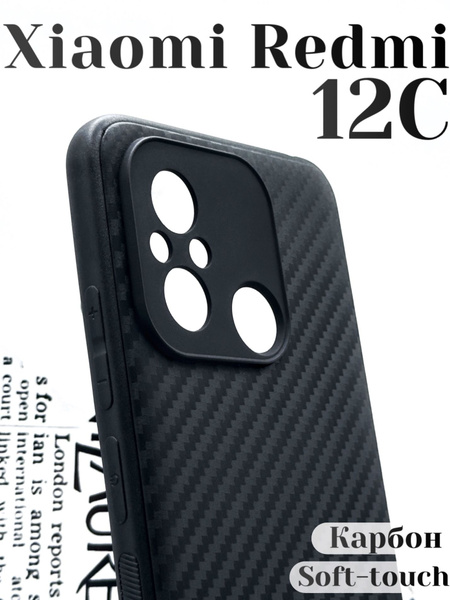 Чехол для Xiaomi Redmi 12C / Poco C55 (Сяоми Редми 12Ц, Поко Ц55) с ...