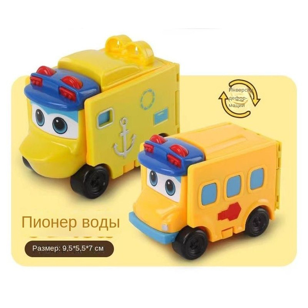 Робот трансформер "Школьный автобус Гордон",GoGo Bus, Автобус Гордон ...