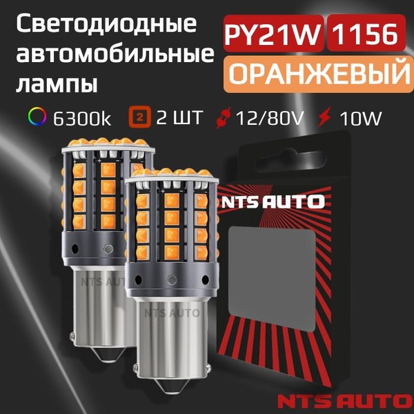 Характеристики Светодиодные автомобильные лампы в габариты и ...