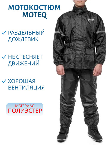 Мотокостюм Moteq - купить с доставкой по выгодным ценам в интернет ...