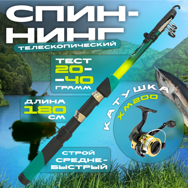 Спиннинг Бобёр сп-0_спиннинг с кат, от 20 гр купить по выгодным ценам в ...