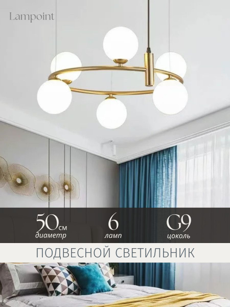 Стильные потолочные и подвесные люстры для спальни, зала и гостиной для ...