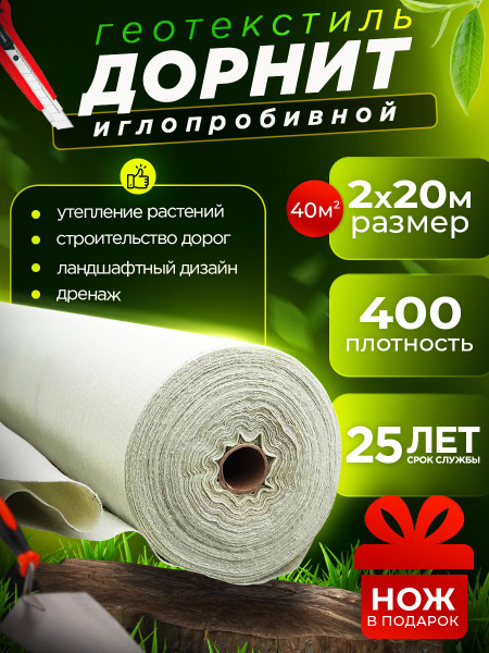 Укрывной материал, 400 г-кв.м купить c доставкой на OZON по низкой цене ...