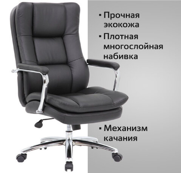 Кресло brabix amadeus ex 507