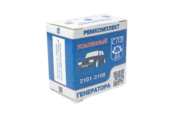 Ремкомплект генератора ВАЗ 2107 Классика РК-ГЕН-2107 2шт, малошумный ...