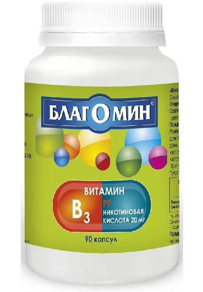 Благомин Витамин PP (никотиновая кислота), капсулы 20 мг, 90 шт ...