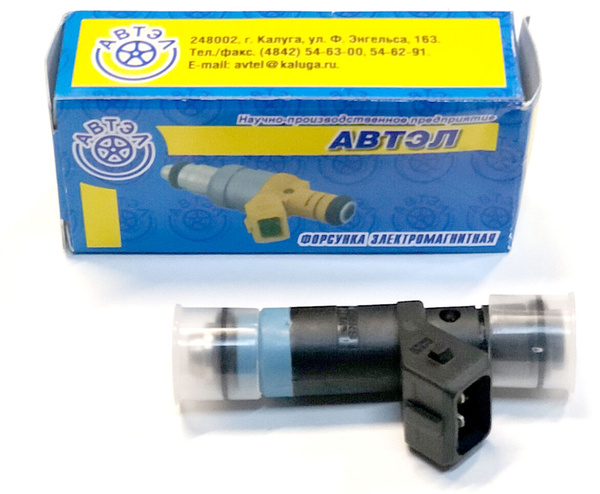 Форсунка ВАЗ 2110-12,1118,2170 (16кл 1,6 аналог 20735) "АВТЭЛ" - АВТЭЛ ...