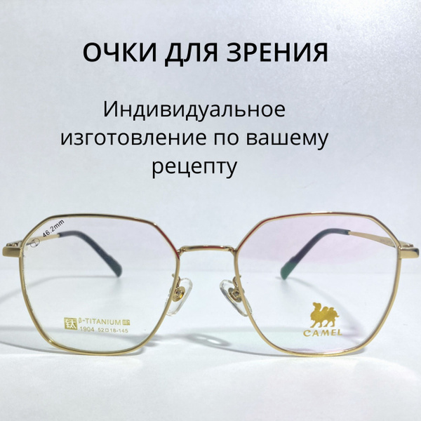 Оправа для очков титан, Очки для зрения, Титановая оправа для очков ...