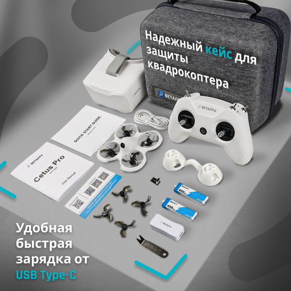 Cetus lite fpv kit. Cetus lite fpv kit