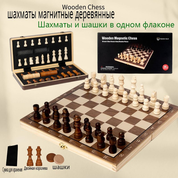 индукционные магнитные шахматы 2 в 1/ настольные игры/шашки/подарок ...