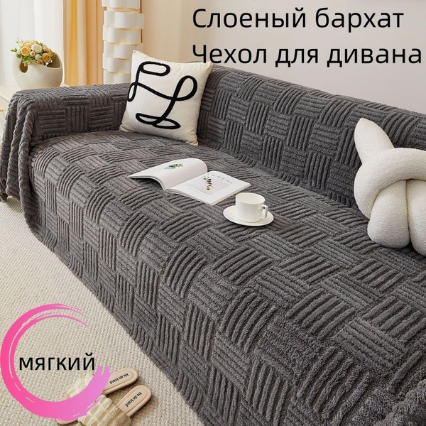 Дивандек для дивана, 360х180см купить по выгодной цене в интернет ...