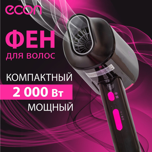 Фен для волос ECON ECO-BH204D, черный, розовый - купить по выгодным ...