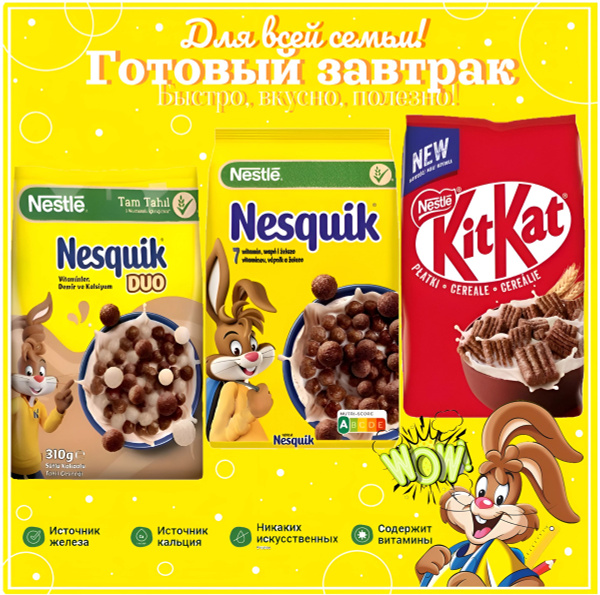 Готовый завтрак Nestle Набор 725г - купить с доставкой по выгодным ...