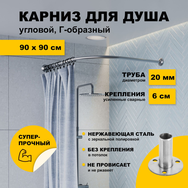 Карниз для ванной KARNi Угловой - купить по доступным ценам в интернет ...