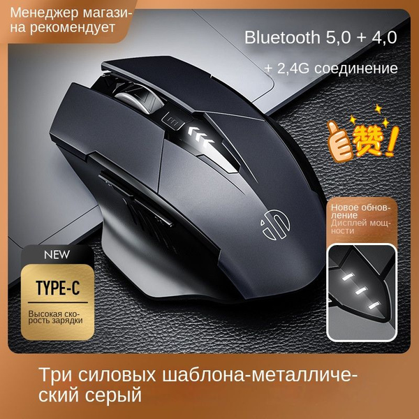Характеристики INPHIC Мышь беспроводная inphic PM6 Bluetooth ...