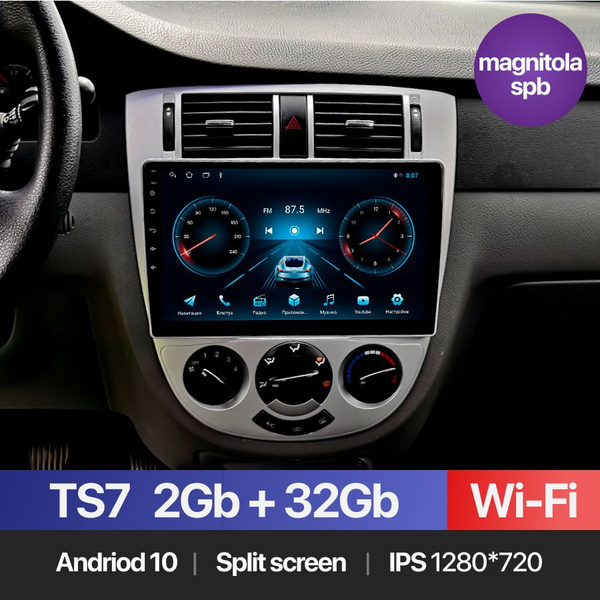 Автомагнитола Android 2Gb+32Gb Chevrolet Lacetti 2004 - 2013 / 10 ...
