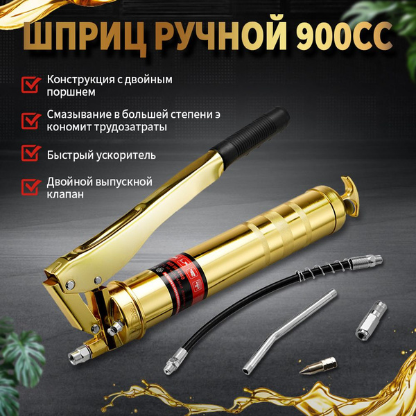 Шприц пневматический для нагнетания густой смазки 900 мл. - купить с ...
