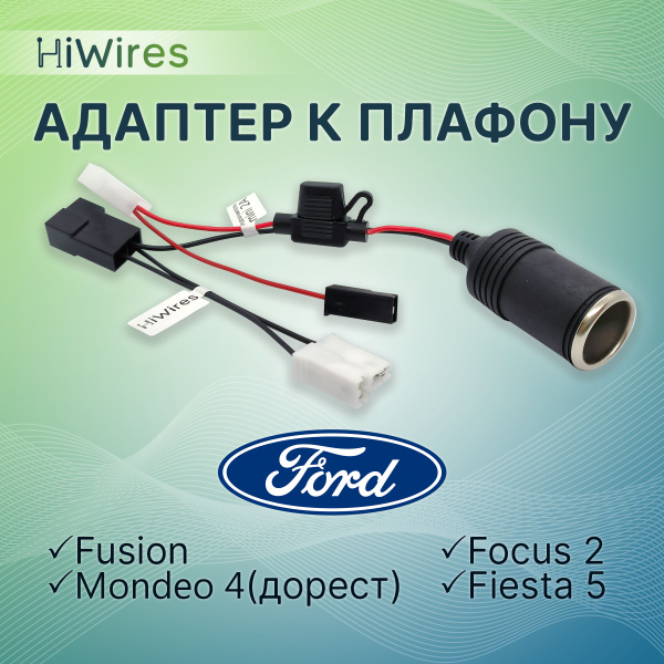 Скрытые возможности Ford Focus 3