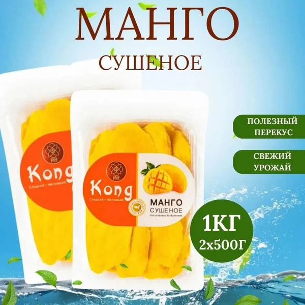 Манго сушеное 1кг - купить с доставкой по выгодным ценам в интернет ...