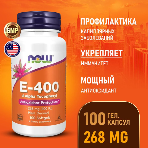 NOW Витамин Е-400 100 капсул, Нау E-400 Da, Антиоксидант, Пищевая ...