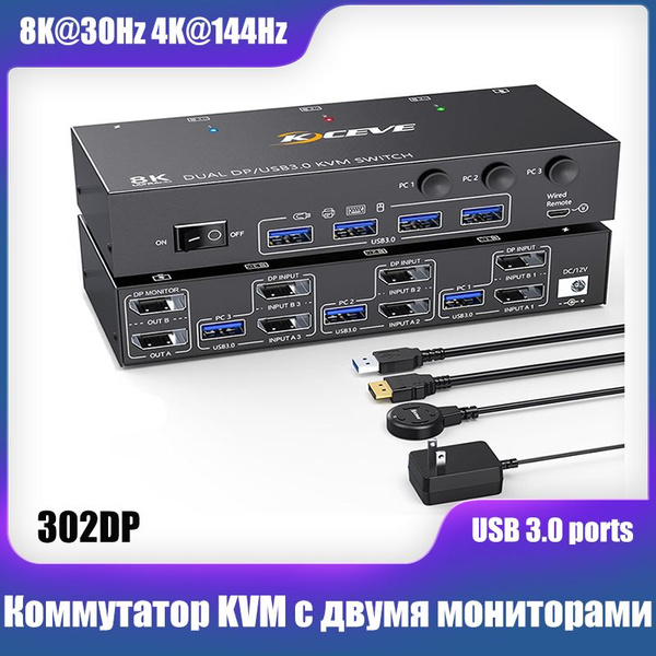 KVM-переключатель Коммутатор DP KVM с двумя мониторами - купить с ...
