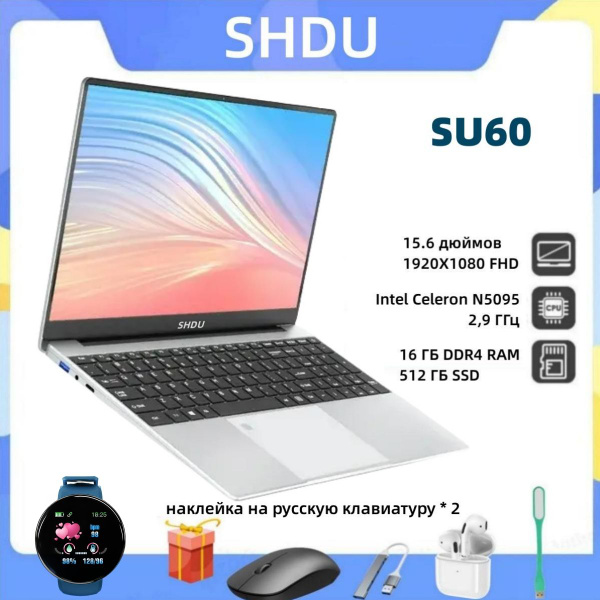 Ноутбук SHDU SU60, серебристый купить по низкой цене: отзывы, фото ...
