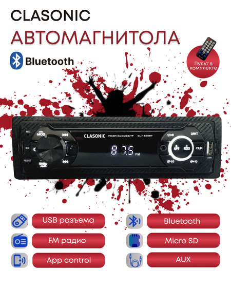 Автомагнитола 1din c bluetooth, CLASONIC, магнитола в машину с блютуз ...