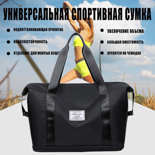 Сумка спортивная - купить с доставкой по выгодным ценам в интернет ...