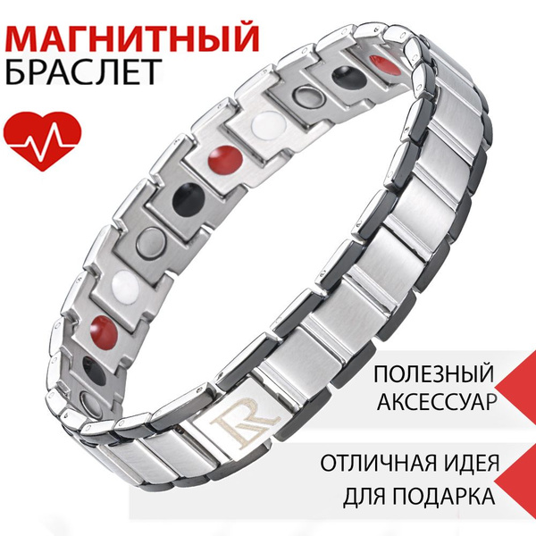 Luxorium Reverse магнитный браслет на руку от давления, стальной ...