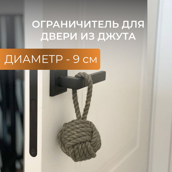 Характеристики Ограничитель для двери из джута на ручку малый, стоппер ...