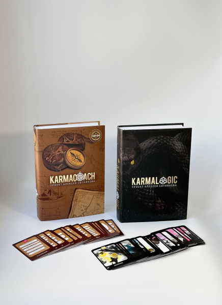 Книги KARMALOGIC + KARMACOACH + карты KARMALOGIC + KARMACOACH ...