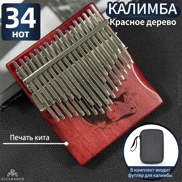 Калимба 34 ноты хроматическая kalimba ,до-мажор,Музыкальные инструменты ...