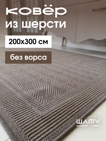 Ковер ШАТУ 76461-68400 - купить по выгодной цене в интернет-магазине ...