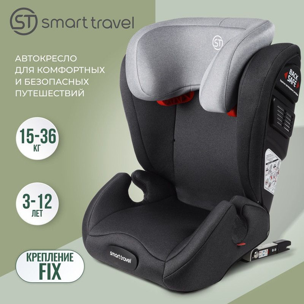 Детское кресло smart