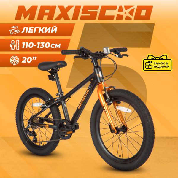 Велосипед Maxiscoo 5BIKE 20'' M (2024) - купить с доставкой по выгодным ...