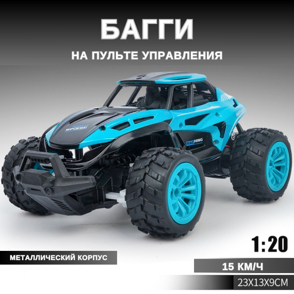 Машинка на пульте управления для детей, машина для дрифта с ...