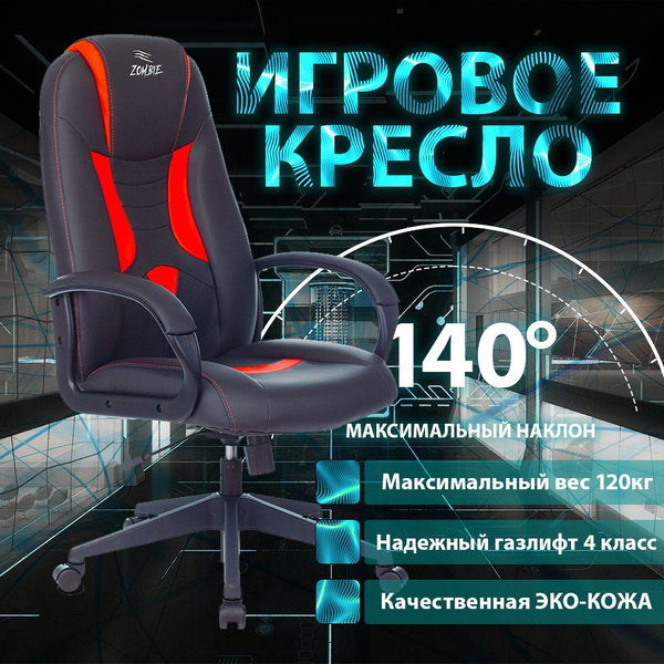 Компьютерное кресло игровое Zombie 8 черное с красным, эко кожа ...