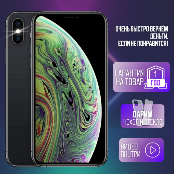 Смартфон Apple iPhone XS - купить по выгодной цене в интернет-магазине ...