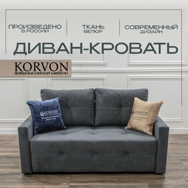 Прямой диван Диван Луна еврокнижка, механизм Еврокнижка, 163х108х90 см ...