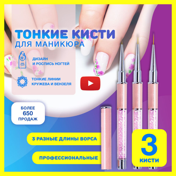 Кисти и магниты для дизайна маникюра